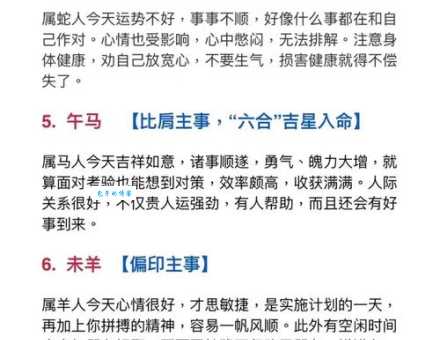 到底是什么生肖让人朝思暮想？这答案你可能想不到