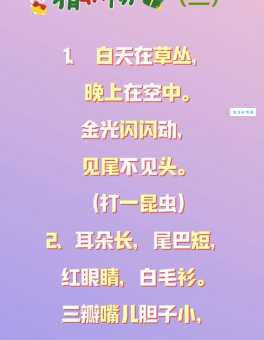 朝思暮想打一动物是什么？答案揭晓！