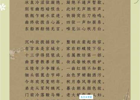 大珠小珠落玉盘是什么意思？白居易琵琶行里的名句详解