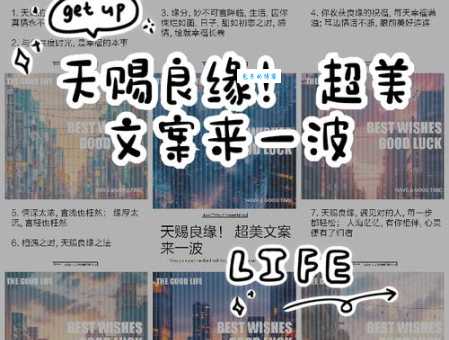 天赐良缘是什么意思？它与“天作之合”有何不同