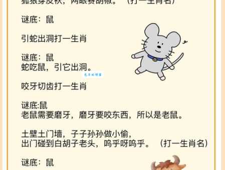 生肖谜语：遮天盖地指什么生肖？答案解析