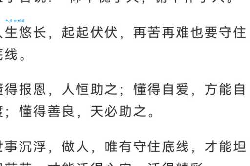 知恩图报是什么意思及例句？教你如何理解和实践