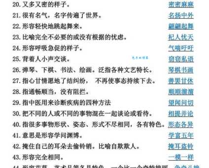 四蹄生风是什么意思？快速了解成语含义