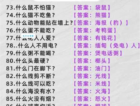 告别时的动作打一字：脑筋急转弯字谜