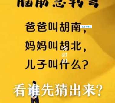 脑筋急转弯：书签打一字，你会猜吗？