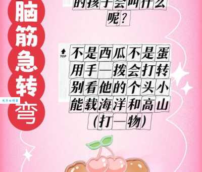 脑筋急转弯：书签打一字，你会猜吗？