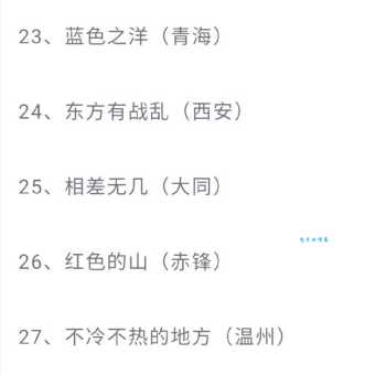 猜地名：举头望明月，答案让你意想不到