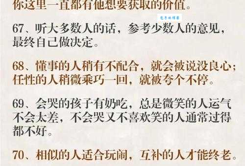 会计职业特点打一成语：精打细算的智慧人生