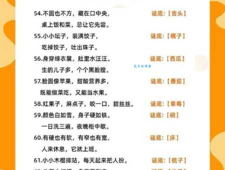 想挑战一下吗？黑狗打一字，趣味谜语等你解答
