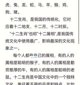 南征北战对应哪个生肖？带你了解生肖背后的含义