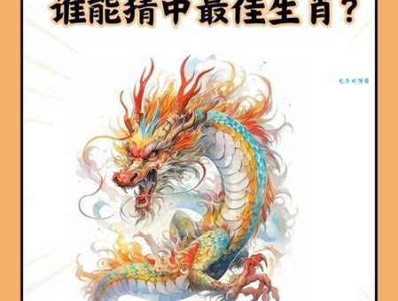 一句“岁在龙蛇打一生肖”，你猜出答案了吗？