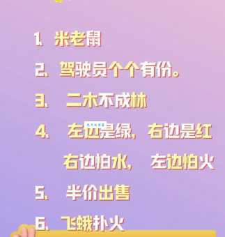 猜字谜游戏：三十而立打一字，考验你的智慧！
