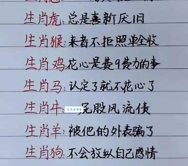 十二生肖里谁最不知廉耻？你绝对想不到！