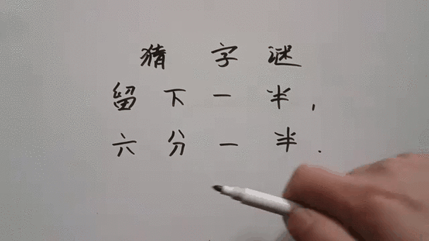 猜字谜：远看像头牛近看没有头，这个字你认识吗？