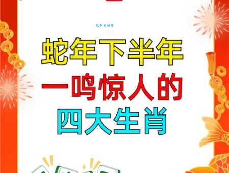 子规啼彻四更时猜生肖，你猜对了吗？