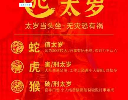 大祸临头预示哪个生肖？小心谨慎才能逢凶化吉