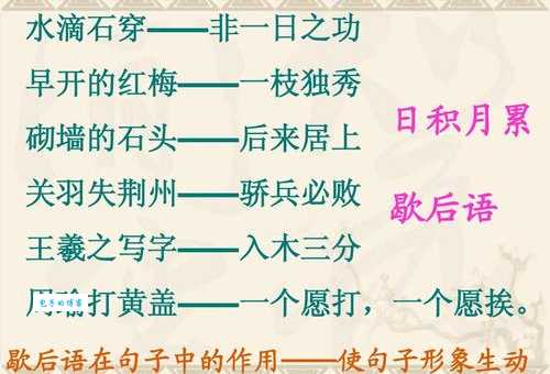 王羲之写字歇后语是什么？入木三分的含义