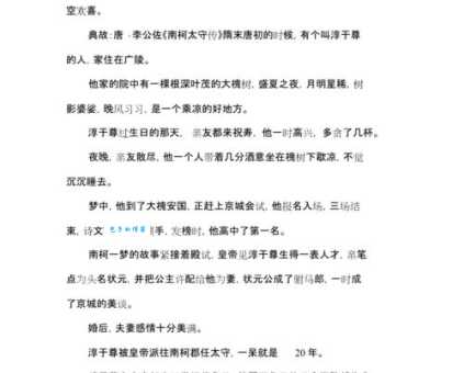 南柯一梦是什么意思？深度解读南柯一梦的象征意义