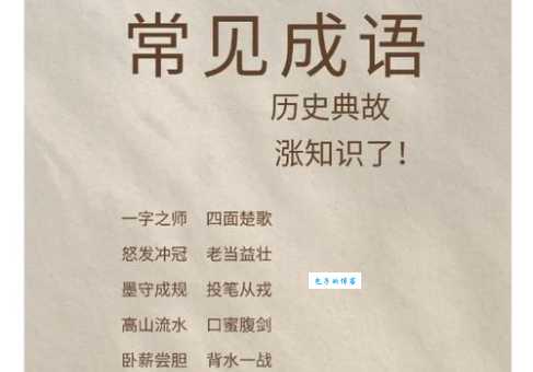 笔枪纸弹是什么意思？详解成语典故及用法