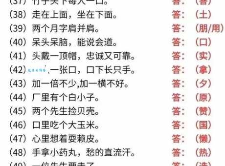 脑筋急转弯：千里相逢打一字，考验你的观察力！