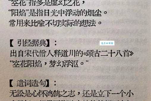 描写节日焰火的成语，你知道是哪个吗？