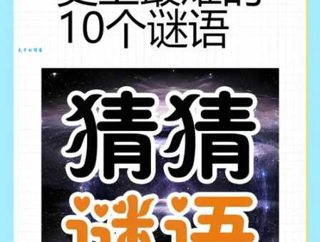 趣味谜语：一群胖子开会，猜一个城市名？