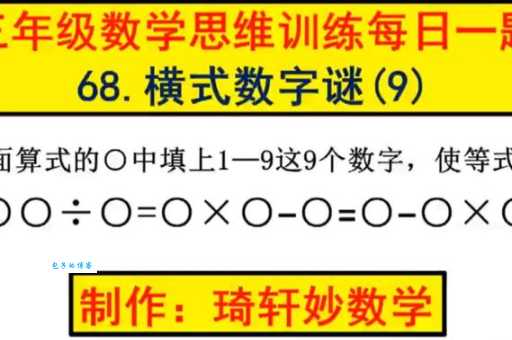 烧脑谜题：一统千秋究竟是哪个数字？