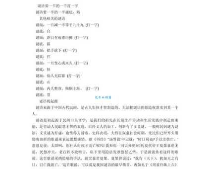 需要一半留下一半，这个字你猜得出吗？