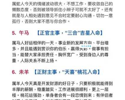 来日方长，对应十二生肖中的哪一个？多种说法大比拼