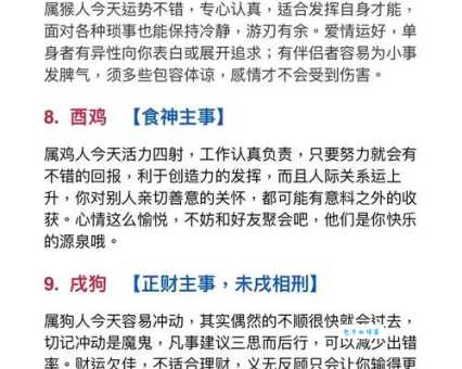 哪个生肖最容易反攻倒算？性格决定命运的生肖分析