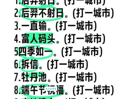 脑洞大开！东南北地很危险，猜猜是哪个城市？