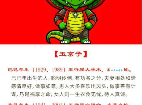 百思不得其解？银蛇狂舞指的是什么生肖？