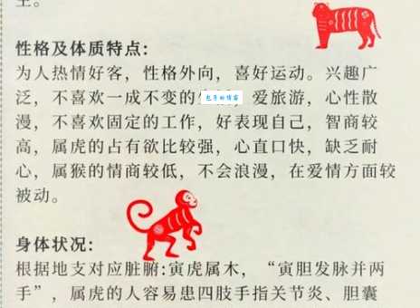 你的生肖是直言贾祸体质吗？性格决定命运的真相
