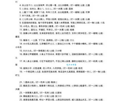 超级烧脑的字谜：你我各一半，答案出乎意料