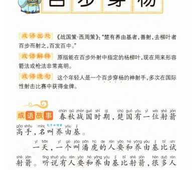 步履蹒跚打一生肖是什么？答案揭晓！