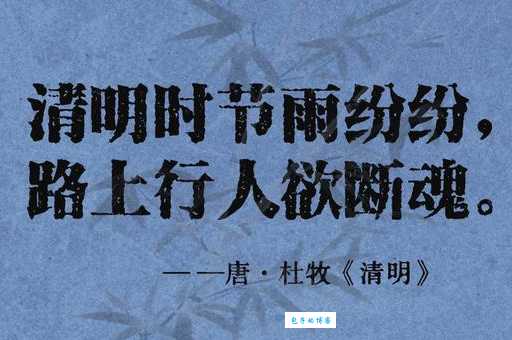 清明前夜打一节日，答案令人意想不到！