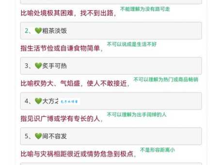 隔靴搔痒是什么意思及用法？教你如何正确使用这个成语