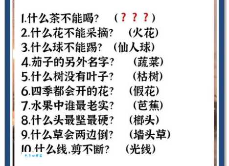 脑筋急转弯：拜年打一作家名字是？