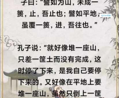 功亏一篑是什么意思啊？深入浅出讲解“篑”字及成语典故