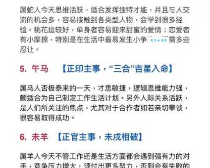 你知道横眉冷对代表什么生肖吗？看完你就懂了