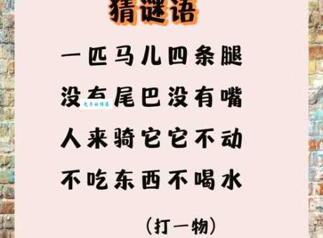 谢绝参观打一字：烧脑谜题等你挑战