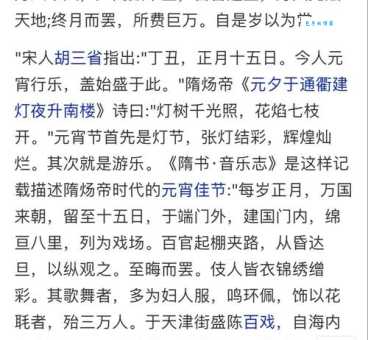 节日的焰火打一成语是什么？答案揭晓！