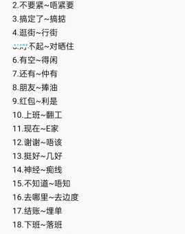九唔搭八是什么意思？这句粤语你真的懂吗？