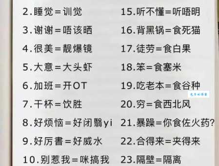 九唔搭八是什么意思？这句粤语你真的懂吗？