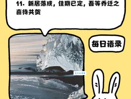 解谜：武大郎设宴，猜一个成语高朋满座