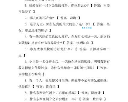 脑筋急转弯：四方来合作贡献大一点，这字究竟是什么？