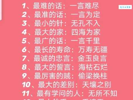 脑筋急转弯：导游猜一个成语，答案是引人入胜
