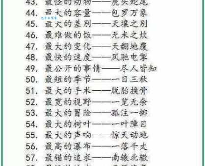 脑筋急转弯：导游猜一个成语，答案是引人入胜