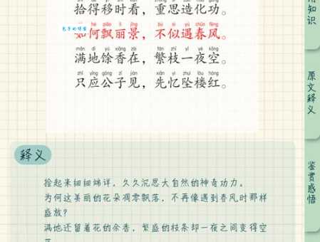 告哀乞怜是什么意思？一文读懂告哀乞怜的含义和用法