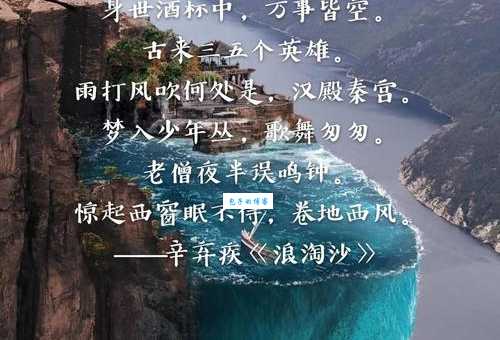 轻浪浮薄：形容什么样的人？带你了解其含义